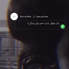 نفسم میگیرد در؛ هوایی که نفس های پدرم نیست💔🥀😭