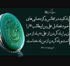 🌹حدیث رسول اکرم حضرت محمد(ص)🌹