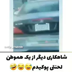 😂😂این بشر عالیه