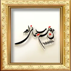 ஜ﷽ ஜ