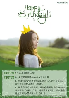 innisfree insta update for #yoona