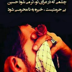 #چشمی که در عزای تو، 