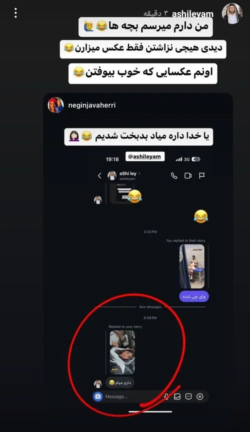 قراره اشکان هم بره سر دیت حسین و نگین 😂