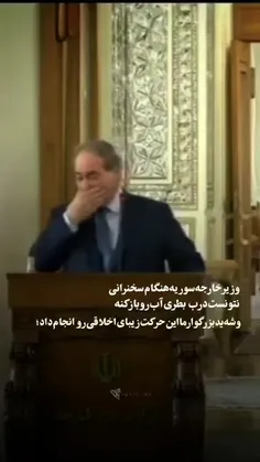 شهادت وزیر امور خارجه ایران ( امیر عبداللهیان )