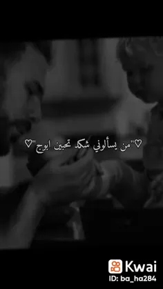 احبك باباتي ❤