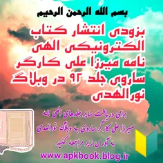 بسم الله الرحمن الرحیم 