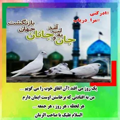 #مرا_دریاب  #ادرکنی #ThePromisedSaviour  #ImamMahdi 