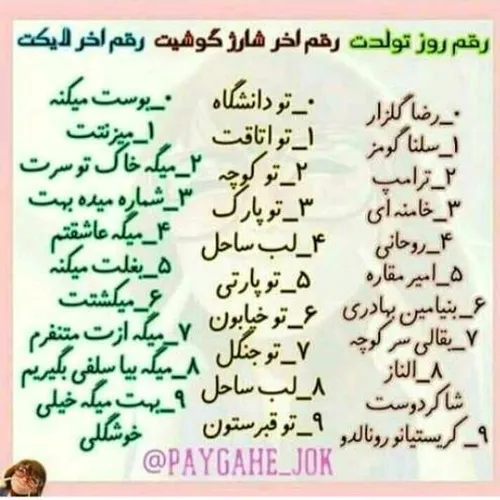 ببینید چی در میاد😂