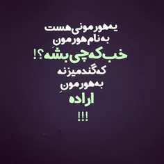 یه هورمونی هست