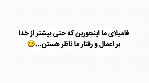 فامیلای شمآ چی؟😐😁👊