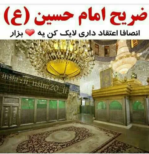 کربلا-ضریح-امام-حسین-علیه السلام مربی-تنیس-تبریز آموزش-تن