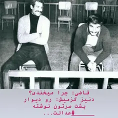 عدالتتتت...😂 😂 😂