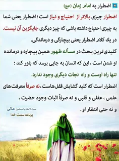 هر کجا #دردی #دوا آن جا رود 