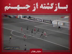 کامبک جنون آمیز فقط عشقپولیس