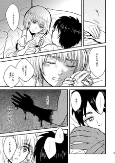 ☆2/4☆ #Doujinshi💫 💥  #erearu😌 🍃  #eremin😋 😄  #Eren_jaeger