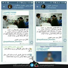 کانال های منتسب به سید حسن خمینی بعد از انتخابات دوباره ا