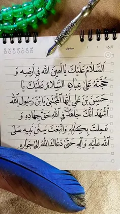 السلام علیک یا صاحب الزمان...