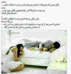 عایا هنوز همچین پسرایی وجود داره؟؟؟!!!