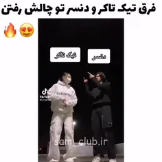 لعنتی دنسره رو بدین من برم