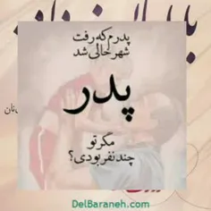 روز پدر