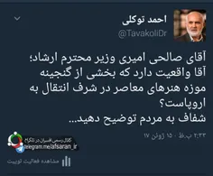 افشاگری توکلی از برنامه ای برای انتقال بخشی از گنجینه موز