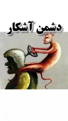 شیطان 😈😈🩸