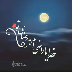 مهربانم ، ای خوب!