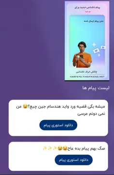 جواب ناشناس