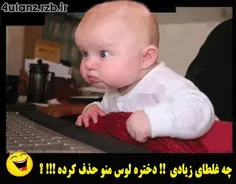 ههههههههه بچه های امروزی