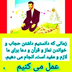 دستورات دین 