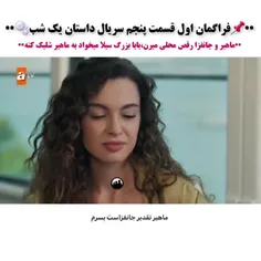 فراگ اول قسمت ۵ ـه:  Bir gejo masali