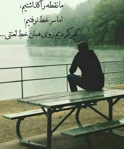 خیلـے وقت اسـت فـراموش ڪرده ام...