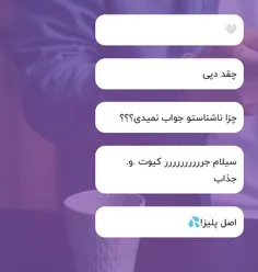 1/هیم قلب سفید فازت چیبود حداقل بنفش میدادی😐