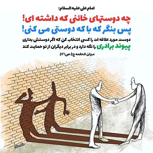 حدیث علوی