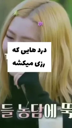 قلبم اکلیلی شد😭