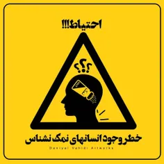 گاهی حتی تاجر نمک هم