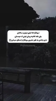 بنده اسکولم😌