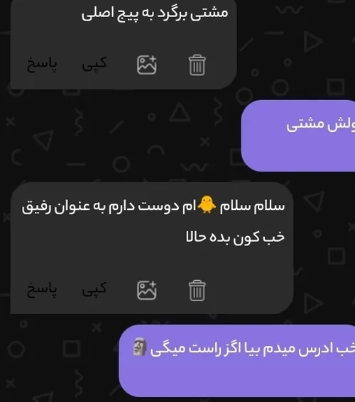 جواب ناشناس