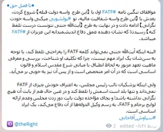 #FATF #جنتی