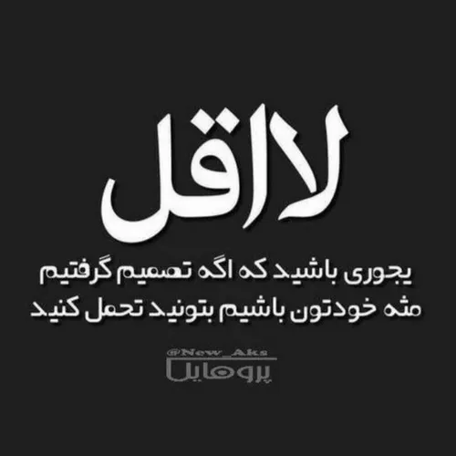 عکس نوشته ma98ha 22658011 - عکس ویسگون