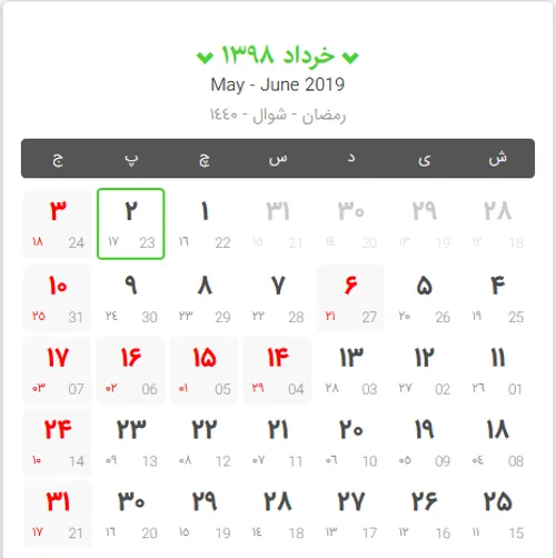 مناسبت های ماه خرداد👇 👇 👇