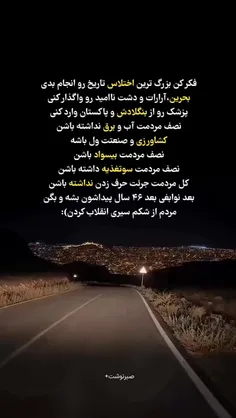 خیلی جالبه که اکثر طرفداران پهلوی موقع حکومت پهلوی