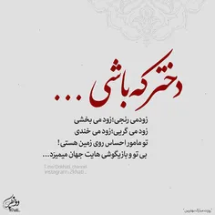 #عکس_نوشته