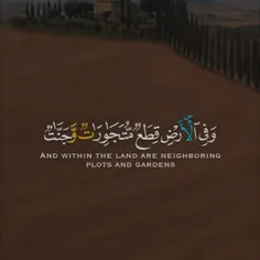 📖 شاهکار تلاوت فرازی از #سوره_مبارکه_رعد