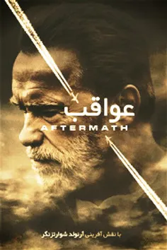 فیلم Aftermath 2017 دوبله فارسی