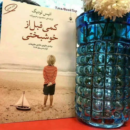 📚برشی از کتاب