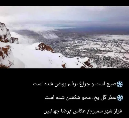 ایران زیبا