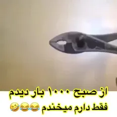 خیلی سّمه 😂😂😂