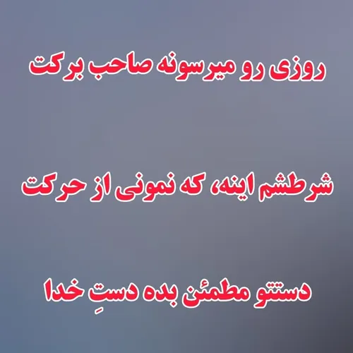 به امید خدا 🥰🥰🤲