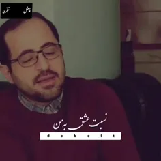 باز با گریه به آغوش تو برمیگردم  